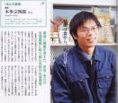 生産行程管理者