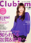 clubism9月号