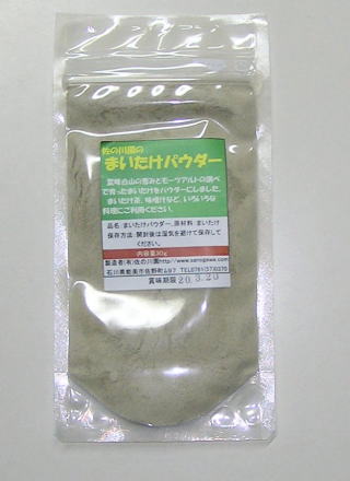 椎茸パウダー