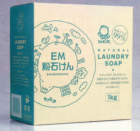 シャボン玉EM粉石けん1Kg