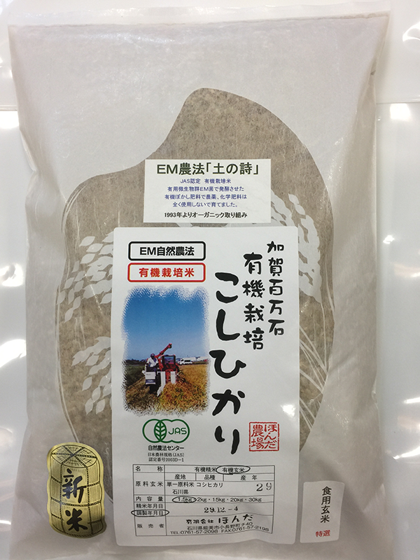 有機米「選別外小粒玄米」1kg