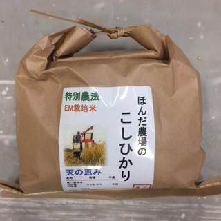 特別栽培米「天の恵み」白米1.5kg