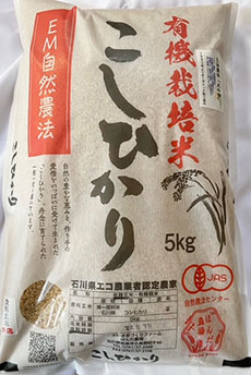 有機栽培米食用玄米「土の詩」5kg