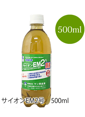 サイオンEM2号500ｍｌ