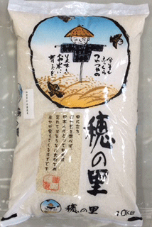 EM農法特別栽培米コシヒカリ「厳選米コシヒカリ」白米10kg