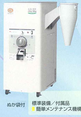 精米機 R554E型