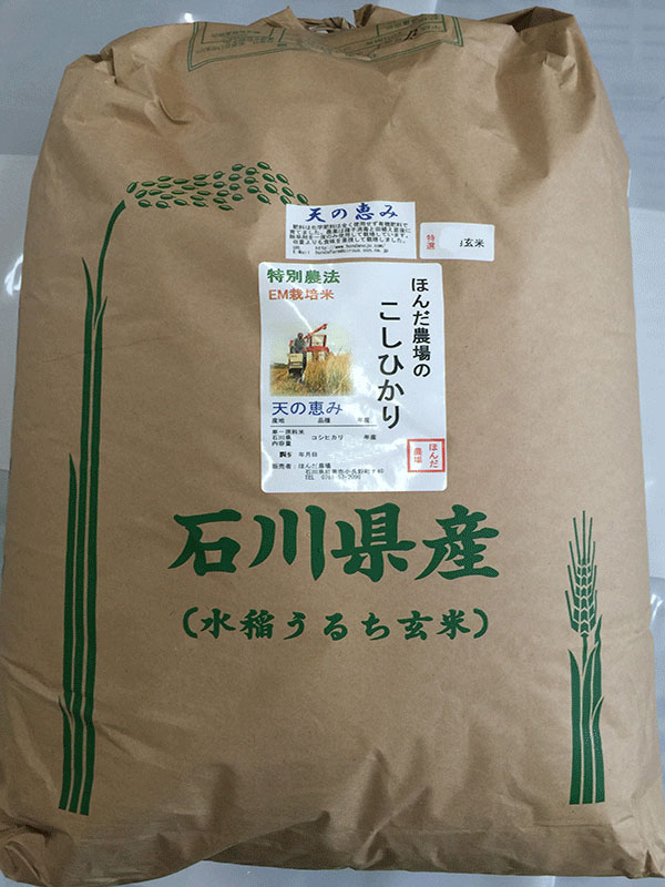 特別栽培米「天の恵み」精米用玄米30kg