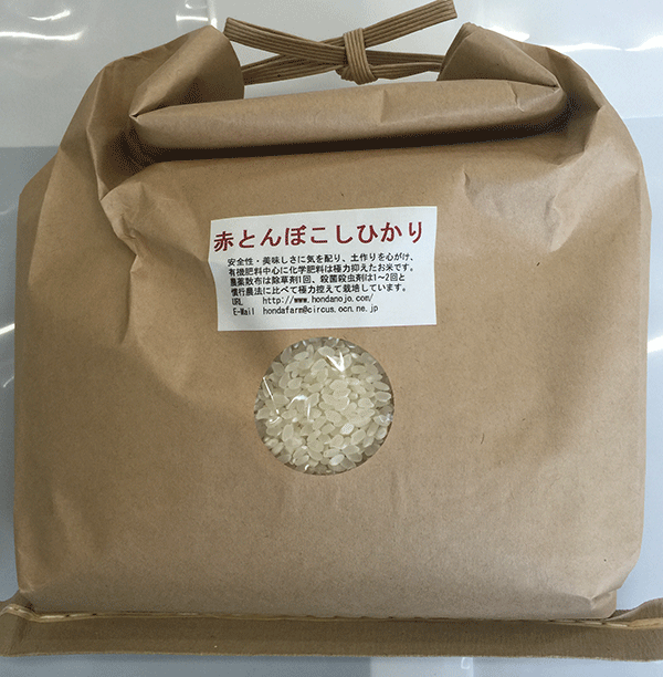 エコ栽培米赤とんぼ米コシヒカリ白米1.5ｋｇ