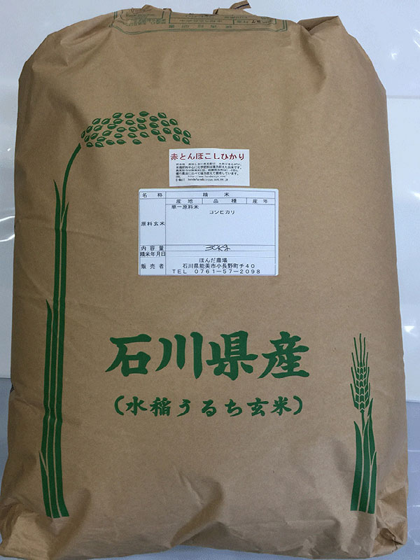 赤とんぼコシヒカリ白米30kg