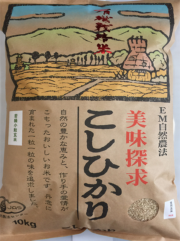 有機栽培米コシヒカリ若緑小粒玄米10kg