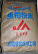 EMぼかしの材料、魚粕粉末(魚粉)