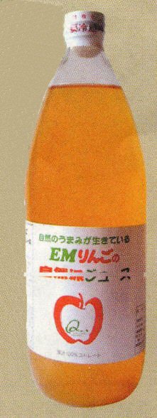 EM自然派りんごジュース