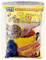 EM菜園パウダー