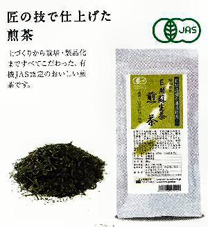 ＥＭ蘇生有機煎茶（JAS認定）