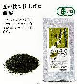 EM有機煎茶