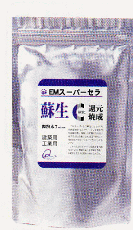 EMスーパーセラ　蘇生C