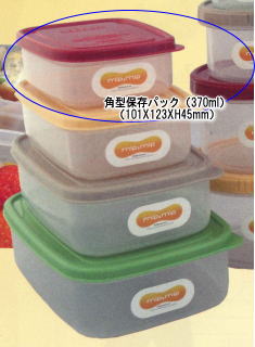 角型保存パック<br>(370ml)