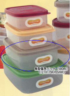 角型保存パック(870ml)