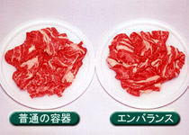エンバランス保存容器の生肉保存比較試験