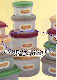 エンバランス丸型保存容器中の小