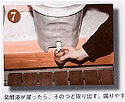 EMWを便器に入れる