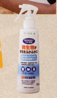 EMペット瞬間浄水