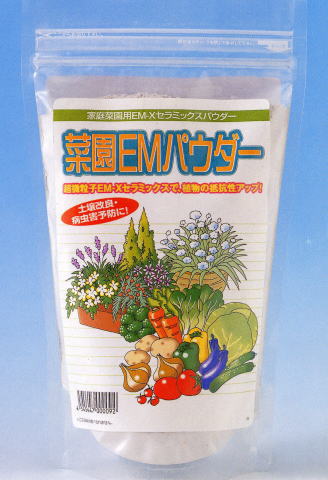 EM菜園パウダー