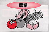 EM菌を土壌改良に使用する