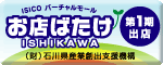 お店ばたけ-お米と卵の販売はほんだ農場web通販-