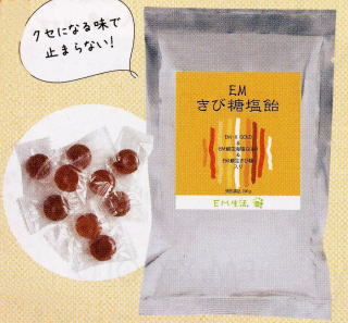 EMきび糖塩飴