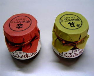 白山くるみ味噌(甘)(辛)