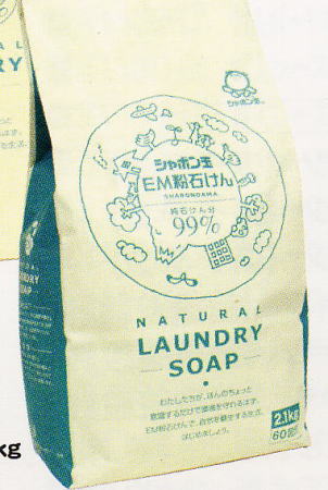 シャボン玉EM粉石けん1Kg