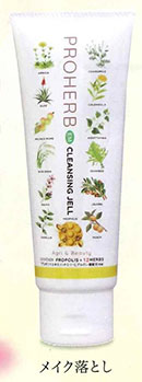 クレンジングジェル