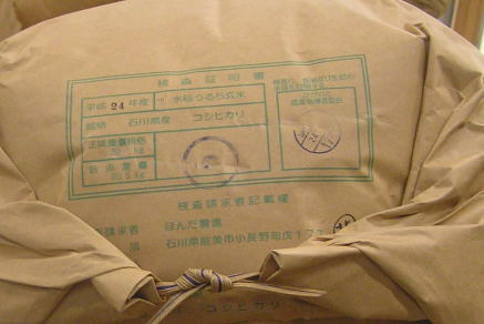 25年産米等級