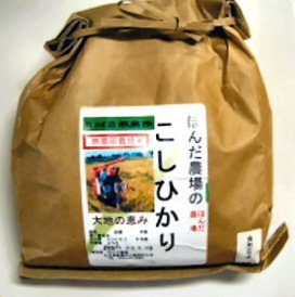 無農薬栽培米コシヒカリ「大地の恵み」お試し版1.5kg玄米