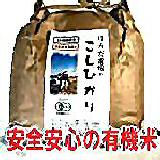 お試し版有機米