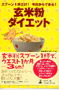 Rice bran diet