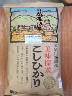 有機栽培もち米