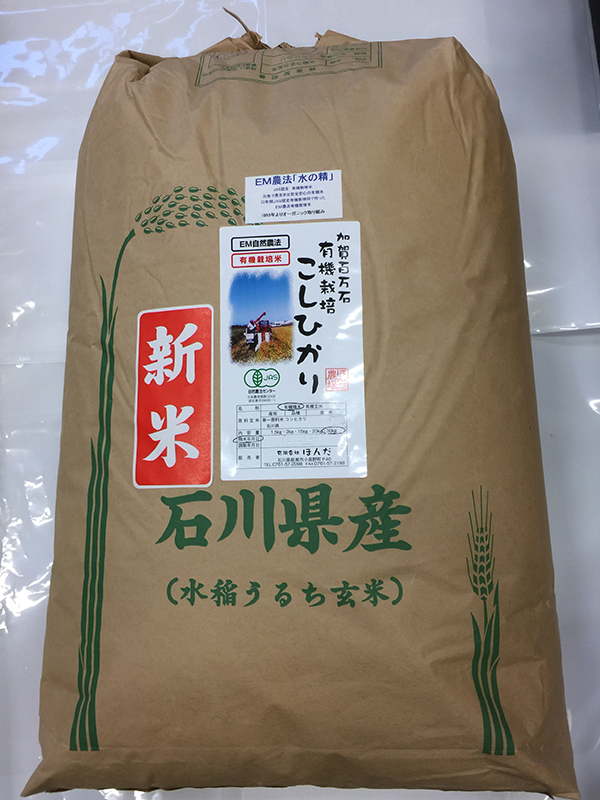 有機栽培米白米30kg「水の精」