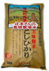 Organic rice Koshihikari Produced by Ｍｒ　Tsujimoto's