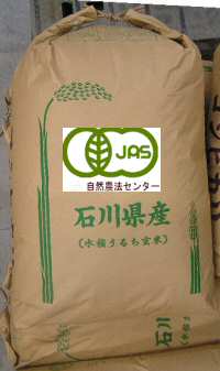 辻本さんの有機栽培米コシヒカリ