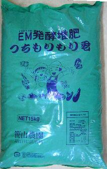 EM牛糞発酵堆肥