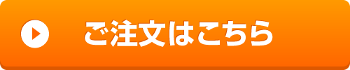 天日干し有機栽培米コシヒカリの注文フォームへ飛ぶ