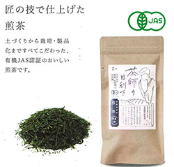 ＥＭ蘇生有機煎茶（JAS認定）