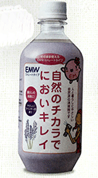 EMWストレートタイプ