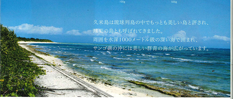 久米島の海