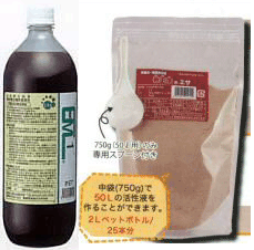 EM1号500ml1本と善玉菌のエサ中袋(750g)セット販売
