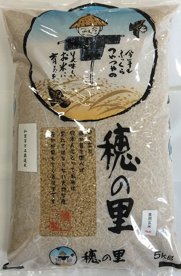 EM農法栽培米こしひかり「若緑小粒玄米」15kg