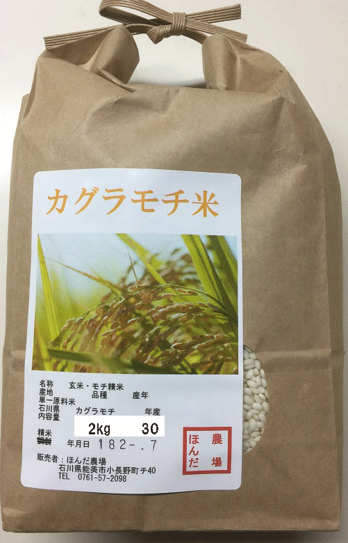           辻本さんのカグラモチ白米1kg