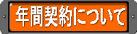 安全安心のお米の定期購入について